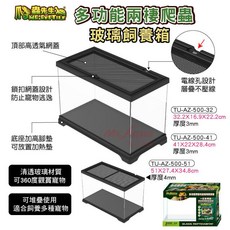 P老闆水族 MR.水族先生 兩棲爬蟲玻璃飼養箱 500-32頂部開 多功能兩棲爬蟲 玻璃缸 寵物缸, 1個, 32.2X16.9X22.2CM 3mm