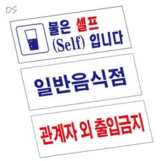 온길상점 디자인 문패 일반 알림판