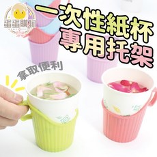 紙杯托架 防燙杯托, 1個, 一次性紙杯托架 / 顏色隨機