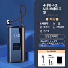 주입기 전동 발 바람 휴대용 에어펌프 자전거 공기, 1개, 무선 디지털 1단계+보조배터리 216