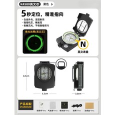 야외 다기능 나침반 고정밀 전문 캠핑 야광 도구, 1개, 5. K4580 black