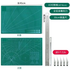 커팅매트 재단기 PVC 링 반투명 책상패드 보호 재질 A5 아이, M. 커터칼 5개+자 30cm