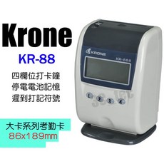 [贈卡架考勤卡] 立光 Krone KR-888 單色列印 四欄位微電腦打卡鐘