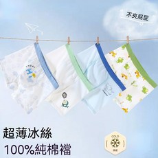 男童冰絲網眼內褲 透氣吸汗兒童平角褲