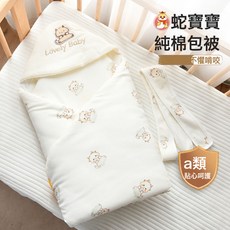 DIU 包被嬰兒初生抱被寶寶產房棉春秋冬款夏季0-3月加厚小被子