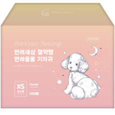 반려세상 절약형 암컷 강아지 기저귀, 초소형, 1개, 100개입