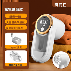 毛球修剪器 居家 多功能, 如圖所示 H7773, 02毛球修剪器 白色 數顯 塵盒