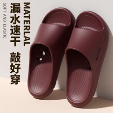 【無品牌】-2026新款拖鞋四季漏水速幹居家浴室踩屎感EVA防滑耐磨涼拖鞋, 1個, 暗紅