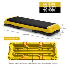 스텝 박스 계단 운동 계단운동 소형 헬스장 홈트레이닝, 110cm 옐로우 블랙 2개 업그레이드 250kg