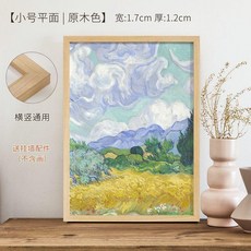 畫框 木質畫框 相框 長方形 掛牆 a3 a4 拼圖 照片 美術 寸 十字繡 素描 海報 畫框, 1個, 原木色(小號 ,8開-(26.6X38.2cm)