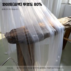 커튼 거실용 물빛 웨딩 촬영 소품 반투명, 1개, 화이트 3m 폭 메쉬