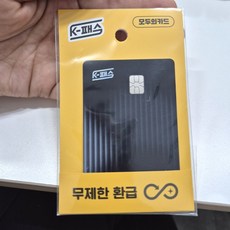 k패스 이즐 교통카드 교통비환급 버스카드 이즐카드, 상세페이지 참조, 상세페이지 참조
