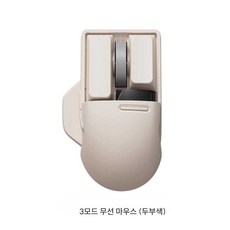 로프리 Lofree 블루투스 마우스 유무선 레트로 커스텀, 두부색 작은 마우스 화면 표시 바꾸기 버튼