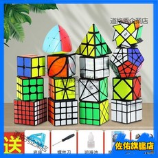 奇藝 2階3階 4階 5階 6階魔方 世界紀錄 魔術方塊 異形金字塔比賽專用全套裝 初學者兒童玩具 專業速解, 鏡面+斜轉+SQ1,黑色（送紙質教程）, 1個