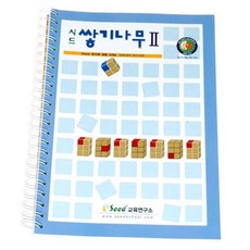쌓기나무 시드 교재2단계 예제 큐브 문제 해답, 1개