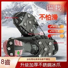 戶外防滑8齒冰爪雪地冰爪，男女通用防滑鞋釘，老人雪地防滑神器，輕便硅膠冰爪, 【鋼爪】5齒L（適合38-47碼）,一雙【推薦】