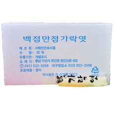 백점만점가락엿 입, 50g, 30개