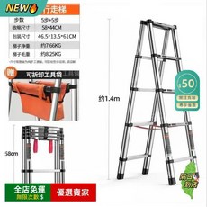 O行走人字梯，多功能折疊伸縮梯，家用加厚工具梯，穩固安全, 1個, 人字梯1.4米[可行走]加厚鋼管