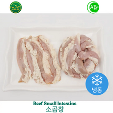 Halal Beef Small Intestine Frozen-Cleaned Australian 냉동 소곱창 할랄 호주산, 1개, 1kg