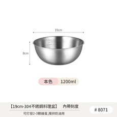 304不鏽鋼料理盆 內帶刻度 米白色 19cm, 1套, 如圖
