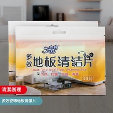 多效合一地板清潔片 - 台灣現貨，強力去汙，抗菌防霉，家用除臭清潔片 (30片裝), 1個, 地板清潔片（1包30片）
