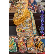 巧之手藝術品 古體龍袍 特別優惠價 尺寸齊全 顏色多選擇 網路限定, 1個, 8寸8（穿8寸）,綠色