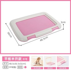 접이식 배변패드 고정 접이식 대형견 대형 강아지 평판 차색 훈련 겸용 대변, 1개, T. 중간 가루 평평한 반 개방형 청소하기 쉬운