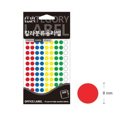 원형 분류표기용 8mm 스티커 305A 혼합, 상세페이지 참조, 상세페이지 참조