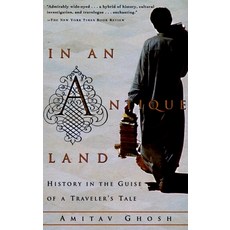 (영문도서) In an Antique Land: History in the Guise of a Traveler's Tale Paperback, Vintage, English, 9780679727835