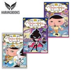 추리 천재 엉덩이 탐정 A1-3권 세트 (사은품증정)