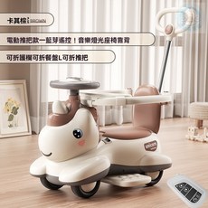 兒童扭扭車 寶寶防側翻滑步車 靜音萬向輪平衡學步車 大號四輪玩具溜溜車, 升級防滑輪電動遙控款卡其棕-藍牙音樂燈, 1個
