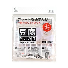 【GOOD LIFE 品好生活】日本製 豆腐切丁器, F, 1個