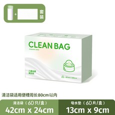 CLEAN BAG 兒童便盆清潔袋 吸水一次性坐便器垃圾袋, 1盒【60只馬桶袋+60個吸水墊】, 1個