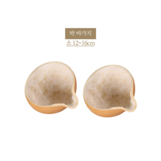 (1+1구성) 바가지 표주박 조롱박 이사 액땜 결혼 함들이 행사용품 이벤트용 민속촌 개업선물 삼재풀이 자동차 고사용 함지기, 소 small, 2개, 박바가지