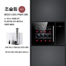 와인셀러 빌트인 20병 가정용 저장고 분리 상하온도 초슬림, 3 밝은손잡이금속선반
