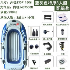 自動充氣橡皮艇，加厚耐磨皮劃艇衝鋒舟釣魚船，2/3/4/5人救生氣墊船, 升級版特厚3人藍色配鋁漿送船包