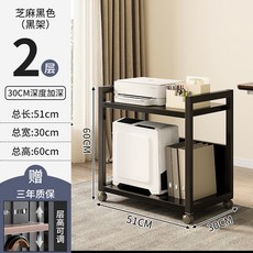 프린터 선반 이동식 수납랙 사무용 복합기 거치대, 1개, 30cm 2칸 리넨 블랙+블랙 프레임