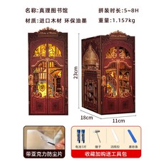 CuteBee 真理圖書館 3D木質書立 DIY微縮場景小屋 拚裝玩具 擺飾, 1個