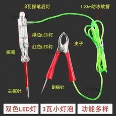 12V24V LED 汽車維修試燈 電路檢測驗電筆工具, 1個, 測電筆