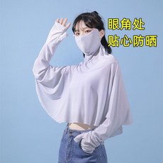 防曬披肩 夏季冰絲防曬披肩女面罩一體護頸防紫外線遮陽寬鬆騎車開車防曬服, 1個, 淺灰色-口罩一體防曬