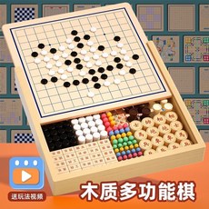 五子棋飛行棋跳棋兒童多合一益智玩具 小學生男孩木製棋類大全 環保安全無味材質 收納方便攜帶 鍛煉邏輯思維能力, 五合一【木盒】跳+五+飛+象+軍,木質棋盒耐用易收納+送玩法視頻, 1個
