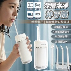 HONG JIN 沖牙機 IPX7全機防水 三段模式
