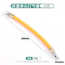 桃園熱賣 打氣管 汽車輪胎打氣嘴充氣頭快速加氣嘴機車腳踏車單車貨車氣管衝氣咀, 軟管單頭打氣嘴, 1個