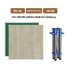 접이식 마작 테이블 코팅 체스 원목 화투 테두리 중국 80cm 블랙다리 캠핑 고스톱, D. 80cm PVC 테두리 백색 고무표면 스테인리스, 1개