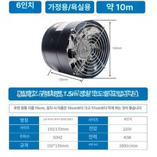 창문 환풍기 가정용 이동식 흡입기 고기 후드 연기 소형 배기 넥스환풍기 주방 미니, 6인치검정40W전면망포함 /바닥받침없음
