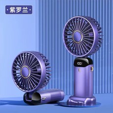 N15 手持風扇 USB 便攜摺疊掛脖風扇 數顯桌面風扇, 188*90*46.5mm, N15紫蘭色(800毫安)
