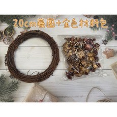 微景小舖 聖誕花環DIY材料包, 1個, 20cm藤圈+金色材料包(非成品), 紅色