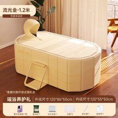 접이식욕조 1인 가정용사우나 반신욕기 스파 원룸 반신욕 휴대목욕통 간이 성인, 1개, E. 플로잉 골드1.2m 야오위 케어 기프트커버 및 단