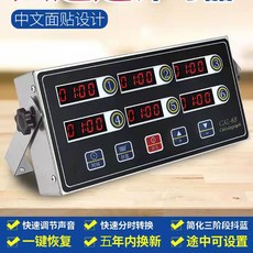 百貨大倉 烹飪定時器 廚房商用八道計時器，多通道獨立計時，餐廳廚房必備, 四代--六道計時器（五年換新）, 1個