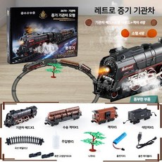 기차 철도 모형 장난감 트랙 선물 피규어 증기기관차 레일, A. 기본 버전